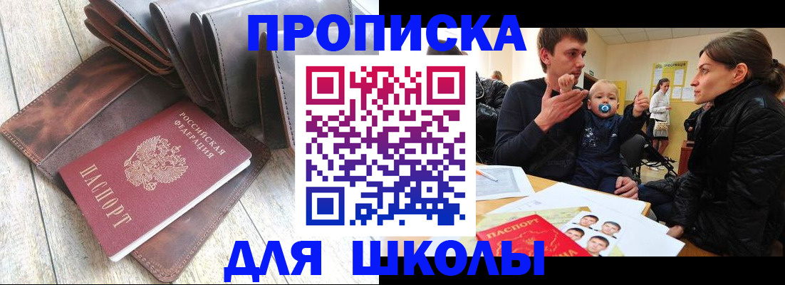 прописка иностранных граждан в Заводоуковске