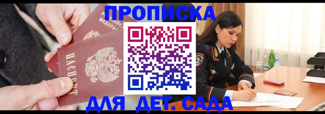 купить прописку в Заводоуковске