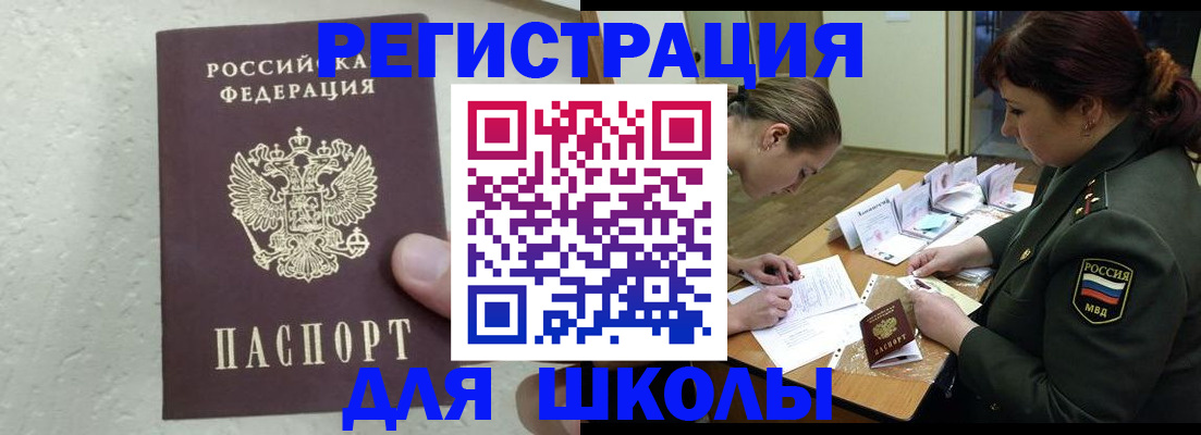 временная регистрация законно в Заводоуковске