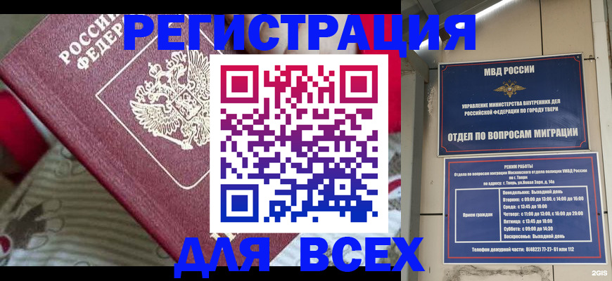 временная регистрация адрес в Заводоуковске