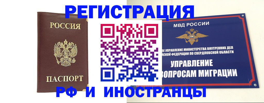 временная регистрация госуслуги в Заводоуковске