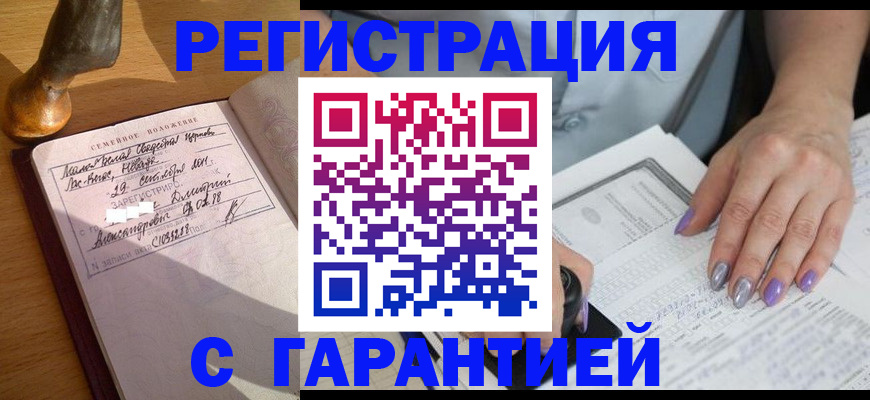 прописка ребенка в Заводоуковске