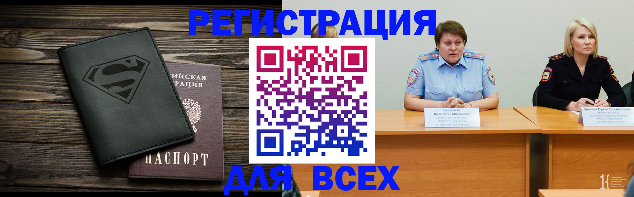 прописка для военкомата в Заводоуковске