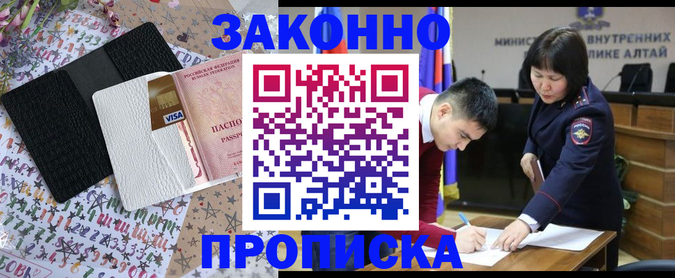 прописка для школы в Заводоуковске