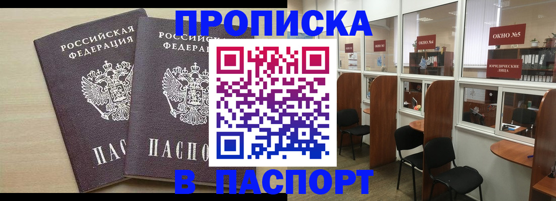 временная регистрация поиск в Заводоуковске